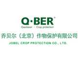 乔贝尔（北京）作物保护有限公司